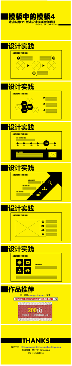 啊绝采集到ppt