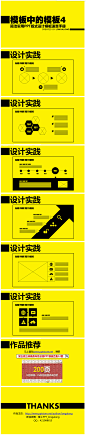 PPT版式设计模板速查手册——模板中的模板4-PPTSTORE