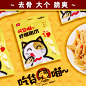 吃货喵-主图8-2
