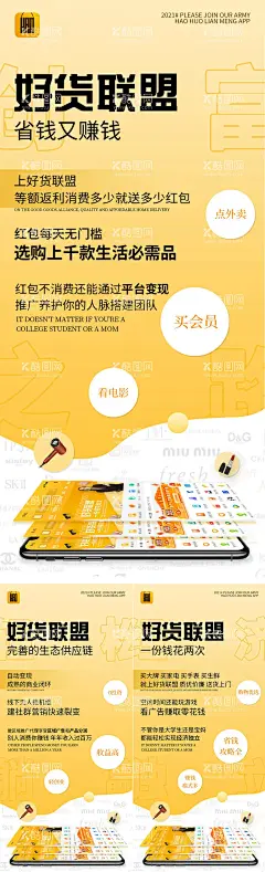 造势微商海报  - 源文件下载【酷图网】海报,APP,造势,微商,手机,创意,简约,
