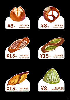 刘童童童童年采集到食物海报/烘培物料