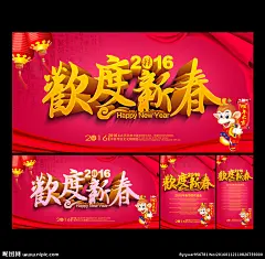 春节 春节创意 春节装扮 春节拱门 春节氛围 2015春节 春节布置 春节海报 春节新年 春节年会 春节吊旗 春节装饰 春节素材 春节对联 春节元素 春节贺卡 猴年春节 春节背景 2016年春节 春节造型 欢度春节 春节2016 春节门头 春节广告 春节促销 春节门楼