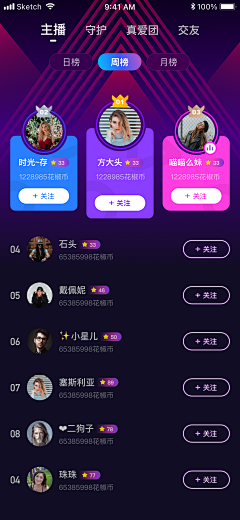 非风采集到App-排行榜