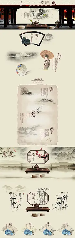 淘宝天猫茶叶春茶首页海报PSD模板茶叶海报 茶叶首页装修 茶叶全屏海报 茶道 中国风茶叶海报 古典 唯美 水墨 山水 茶香 茶叶详情页 春茶新品 春茶上市 铁观音 大红袍 绿茶 紫砂壶 茶具 茶器 春季 夏季 茶叶海报图 茶叶店海报