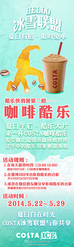 泼墨桃花采集到活动策划文案