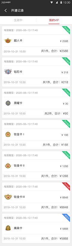 Its大姜采集到APP设计-卡片/列表流