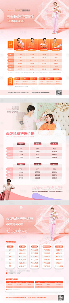 小郭同学有东西~采集到价目单