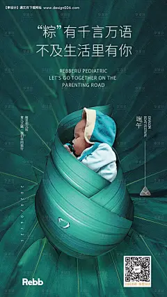 端午节海报--享设计