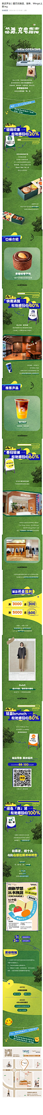 新店开业 | 星巴克臻选、瑞幸、Mingsi上新ing