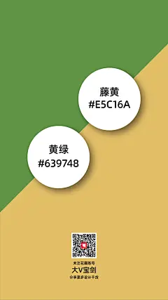 @大V宝剑 ⇐点击获取更多 莫兰迪色 色彩 色彩搭配 配色 经典色系 双色搭配