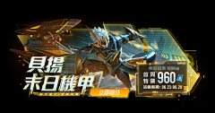 纪律委员采集到不错子
