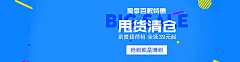 蓝色,夏季,清仓,海报banner,扁平,渐变,几何图库,png图片,网,图片素材,背景素材,3600177@飞天胖虎