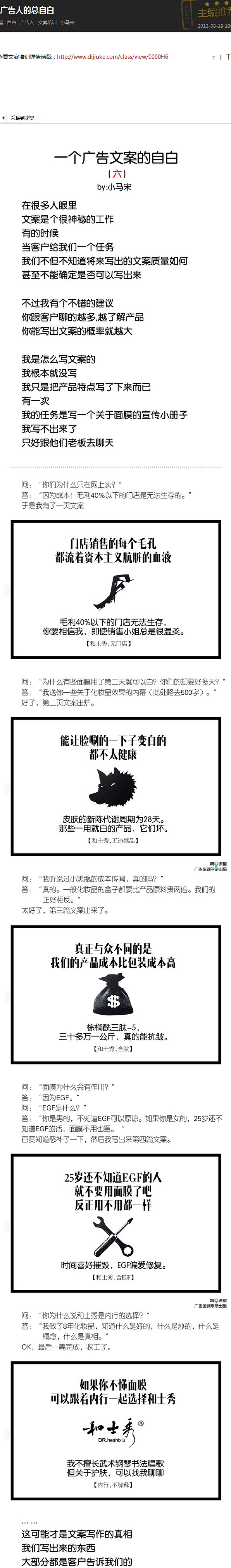 顶尖文案TOPYS | 全球顶尖创意分享...