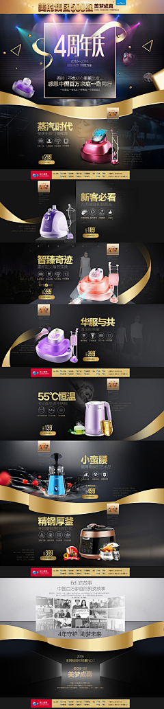 诺白采集到化妆品首页