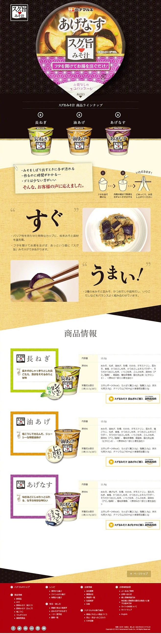 【如何做好食品类相关网页设计】小伙伴在评...