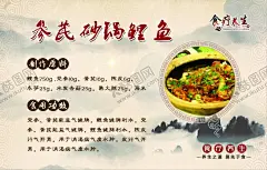 食疗养生 【酷图网】参芪,砂锅,鲤鱼,食疗养生,养生,党参,黄芪,陈皮,冬笋,香菇,火腿,海米,功效,食疗,展板,海报,开胃,益气健脾,假山,水墨画,中国画,花纹,回纹,水煮鱼,中国风,祥云