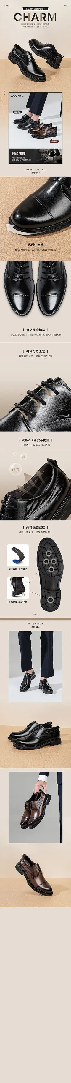 男鞋创意详情