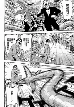 银色的刻耳柏洛斯第09话-银色的刻耳柏洛斯漫画-动漫之家漫画网