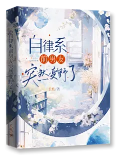 12023年作图漫长事迹\\封面设计\\底图来源于网络或者是可商人物背景等\\禁止模仿\\禁止盗用