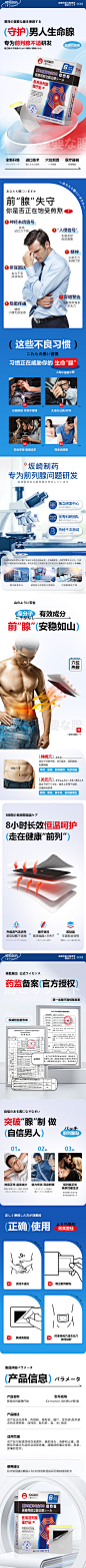 前列腺 男性 穴位贴