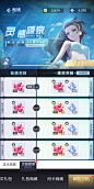 通行证奖励界面【奇点时代】——更多截图，关注贝吉塔王子！