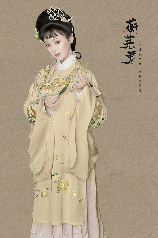 蘅芜君2
