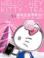 有机制了！喜茶✖HelloKitty圣诞季联名 - 小红书