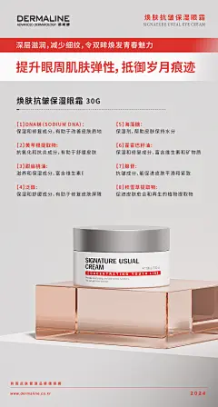 韩国护肤品海报 面霜海报