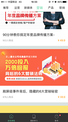 FlashDesign采集到手机截图