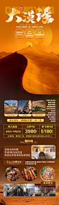 大漠谣海报-志设网-zs9.com