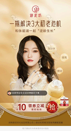 MT小姐采集到【信息流】推广图