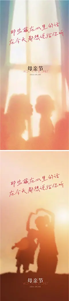 母亲节海报-志设网-zs9.com