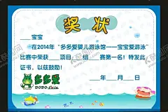 游泳卡通奖状 【酷图网】游泳,卡通,奖状,简单,婴儿游泳馆,各类宣传海报