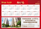2023年历日历墙贴-志设网-zs9.com