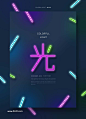 2019梦幻时尚潮流渐变星球圆形几何图形海报