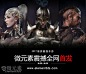 2017画质最强手游微元素震撼全网首发-手游模型-微元素Element3ds - Powered by Discuz!
