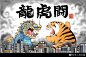 老虎，表情