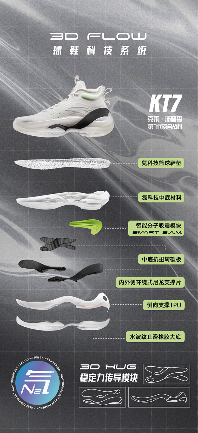 【白敬亭同款】kt7 安踏氮科技篮球鞋男...