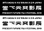 Untitled Macao | 當下未來影展2019-古田路9号-品牌创意/版权保护平台