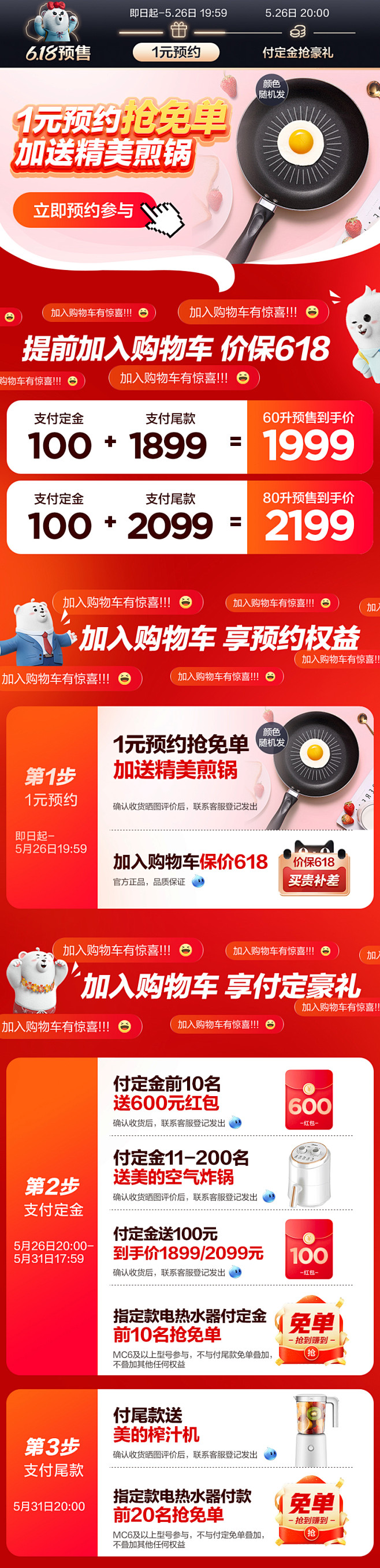 美的电热水器电家用60/80升大容量储水...