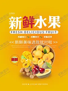 水果 【酷图网】水果,水果沙拉,沙拉,有机沙拉,沙拉配送,色拉,蔬菜沙拉,沙拉海报,沙拉广告,沙拉展板,沙拉展架,沙律,水果拼盘,鲜美水果,沙拉宣传,沙拉促销,西餐海报,水果沙拉盘,水果促销,水果沙拉广告,果汁,果茶,美食促销,果蔬沙拉,营养,素食,瘦身,越式港式点心,营养健康