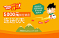 【5000旅行基金连送6天！】穷游网微信问答送旅行基金，321GO！ - 穷游活动 - 论坛 - 穷游网
