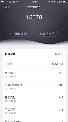 北极点看星光采集到UI