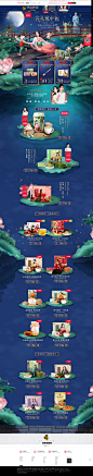 2018中秋节页面-百颐年旗舰店-天猫Tmall