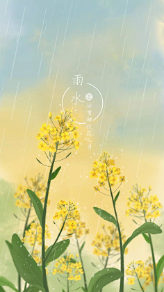 O卡卡咪O采集到原创节气壁纸
