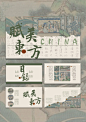 PPT模版分享｜赋美东方作品集 - 小红书