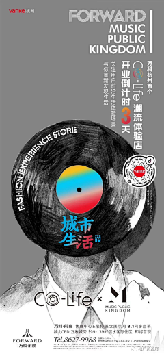 娅榕采集到地产/热销/倒计时
