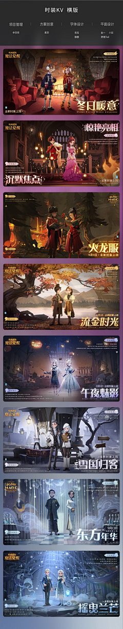 天哥开物采集到GAME-游戏视觉