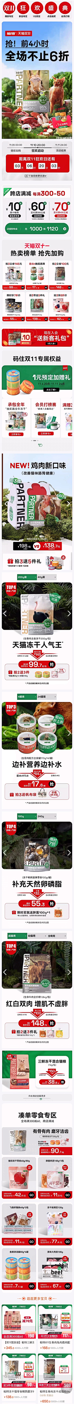 hhh-HUIHUI采集到页面-日常