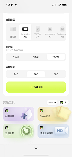 优惠多多采集到APP-工具